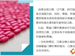 大病先兆查询表提早发现人体发出的救命信号20页.pptx