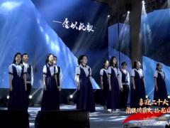 视频晨操手语舞错位时空团队版.zip