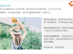 每日正能量沉淀自己最好的方式13页.pptx