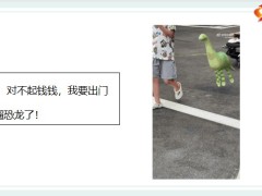 每日快乐早会22年8月1日使用12页.pptx