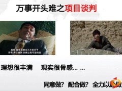银保产说会项目操作名单筛选使用方法电话邀约送函客户分析会25页.pptx