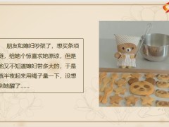 每日快乐早会22年8月2日使用12页.pptx