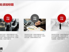 灰红色简约商务工作动态PPT模板42页.pptx