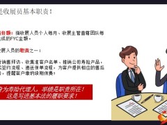 举绩促进新人留存提高主管收入提升团队质态26页.pptx