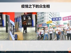 2022保险行业发展交流会大型创业说明会主讲课件23页.pptx