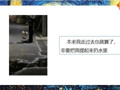 每日快乐早会22年8月3日使用12页.pptx