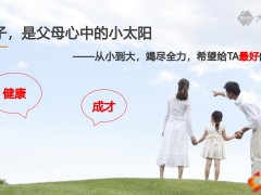 大家佑宝贝重大疾病保险产品介绍投保政策核保政策组合方案20页.pptx