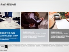 灰蓝色时间管理工作总结动态PPT模板25页.pptx