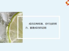 每日鸡汤励志人生愿你以欢喜之心慢度日常.zip