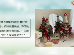 每日快乐早会22年8月4日使用12页.pptx