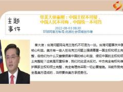 每日新闻资讯22年8月4日早会使用11页.pptx