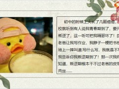 每日快乐早会22年8月5日使用12页.pptx