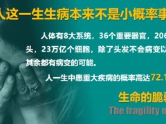 新华健康新享重大疾病保险理念经典产品为爱加保篇49页.pptx