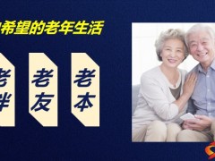 太平乐享家一个方案两个问题四大管家案例分享话术逻辑46页.pptx
