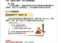 新华人寿荣耀终身寿理念引导产品解析销售逻辑异议处理训练通关21页.pptx