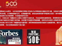新华保险老客户权益建档服务公司介绍权益介绍福利介绍客户建档含备注46页.pptx
