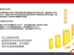 破解年金保险工具助力篇遵循逻辑八大黄金价值产品优选典型案例分享23页.pptx