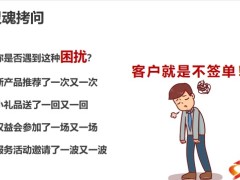 保险新人全家全险全保障城池图解析训练通关18页.pptx