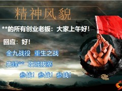 2022金九启动会大战明确目标资源助力决胜战场宣传片57页.pptx