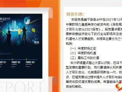 2021人才吸引力变化职场新生代优增面谈技巧47页.pptx