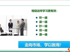增员专题定向招募渠道找对人人群动摇逻辑同业引进26页.pptx