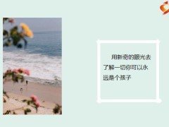 每日鸡汤励志人生爱世间温柔事物沿途为晚霞驻足.zip