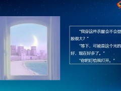 每日快乐早会22年8月8日使用12页.pptx