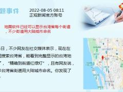 新闻周刊8月1日至8月7日15页.pptx