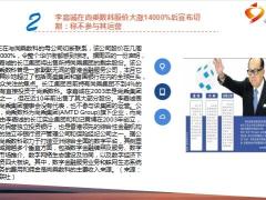 保险周刊8月1日至8月7日15页.pptx