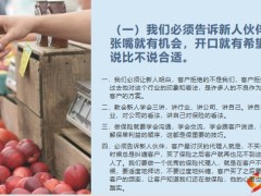 组织发展中保险新人留存率低的原因及解决方法23页.pptx