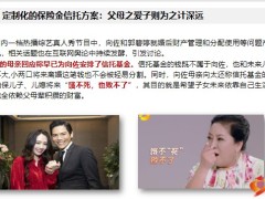 家族信托现状分析定义功能定义功能案例解析立项渠道操作助力22页.pptx