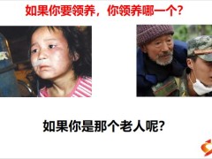 太平人寿养老规划师岁月余庆故事导入提出愿景解决方案核心思想24页.pptx