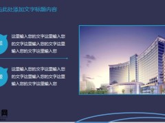 深蓝色时间管理动态PPT模板25页.pptx