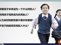 保险教育资源费用教育金准备理念演练练习24页.pptx