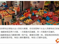 掌握陌生拜访的诀窍让保险销售变简单19页.pptx