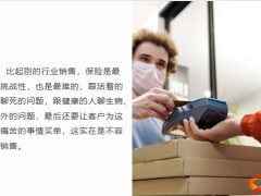 主顾开拓保险代理人最常见的四种拓客方式18页.pptx