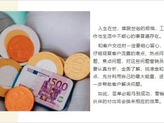 保险代理人微信营销必须掌握的四大技巧18页.pptx