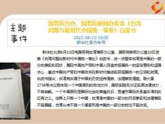 每日新闻资讯22年8月11日早会使用11页.pptx