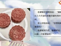 每日快乐早会22年8月12日使用12页.pptx