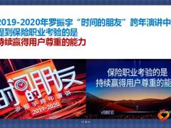 品质专项课程做高品质保险代理人四大法宝27页.pptx