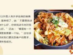 高端客户的保险需求诊断保险组合技巧26页.pptx