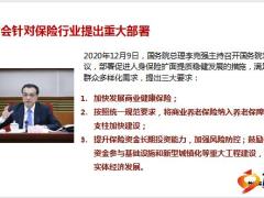 老龄化新定义养老现状调研养老三支柱解析51页.pptx
