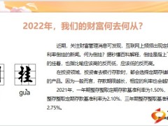 太平岁有余庆增额终身寿解析一张保单两被保人三大增长四个账户五种功能18页.pptx