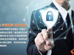 财信人寿传家保增额终身寿险产品计划特色33页.pptx