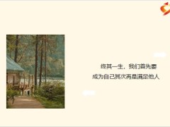 每日鸡汤励志人生你逆光而来配得上这世间所有的好.zip
