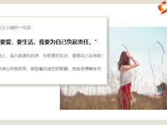 每日正能量深到骨子里的自律是坚持做这4件事12页.pptx