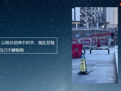 每日快乐早会22年8月15日使用12页.pptx