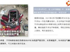 于月仙车祸去世一周年丈夫发文曝光最新进展未得到任何赔偿20页.pptx