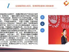 保险周刊8月8日至8月14日16页.pptx
