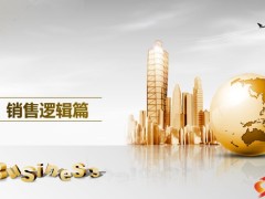 财信人寿传家保增额终身寿险产品望子成龙版销售逻辑篇21页.pptx